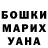 Гашиш гашик Anton Ganotsky