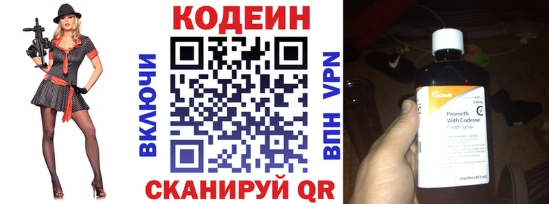 ссылка на мегу сайт  цена наркотик  Бобров  Кодеиновый сироп Lean Purple Drank 