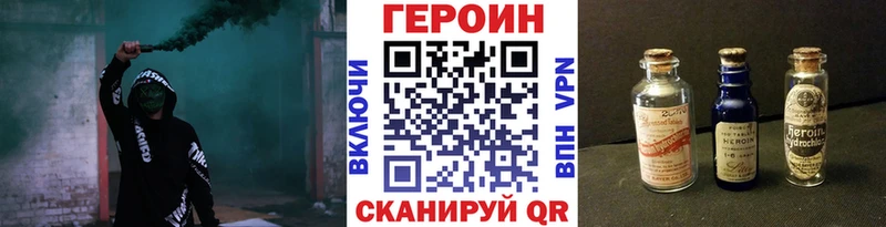 ГЕРОИН герыч  купить закладку  Бобров 